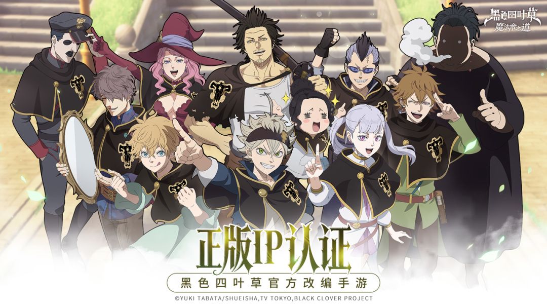 黑色四叶草魔法帝之道丨王选测试招募中 6