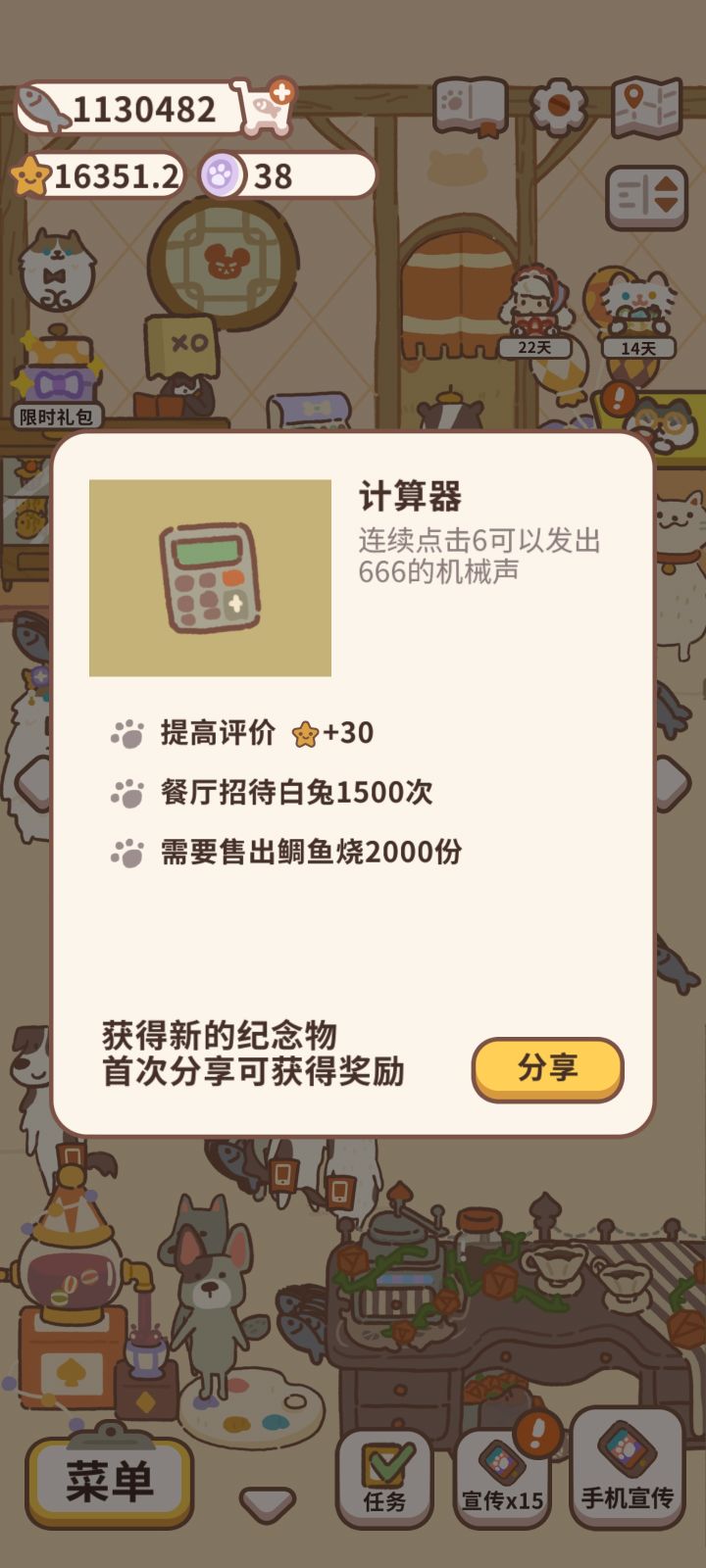 求打工..截图