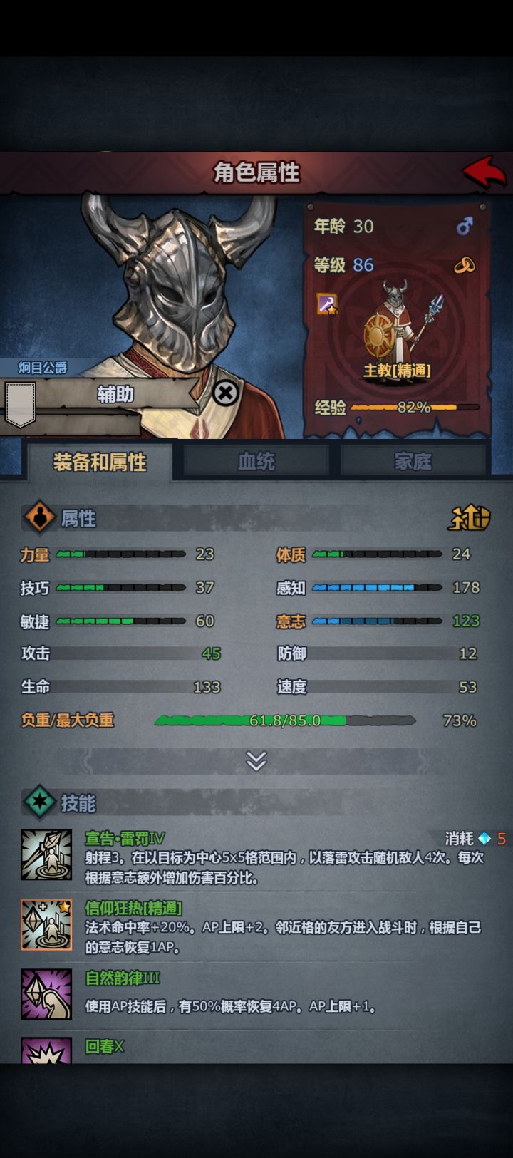 大佬们，教下该咋玩吧截图