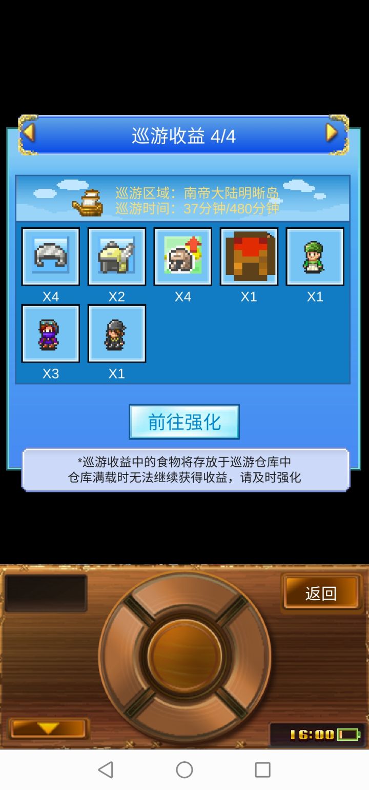 第四个,这是啥截图