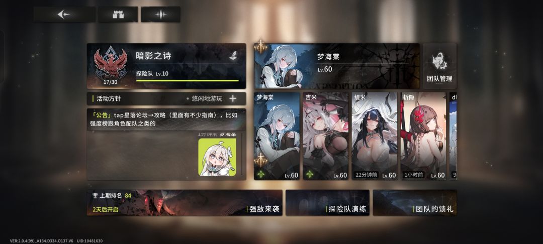 招人… 1