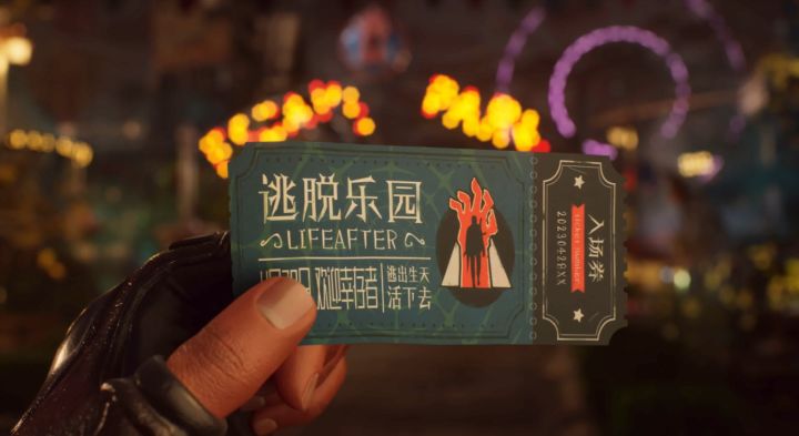 4月28日,废土逃脱乐园即将开业!截图
