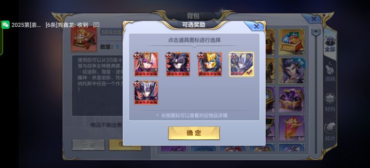 选哪个呀?雅典娜吗?截图