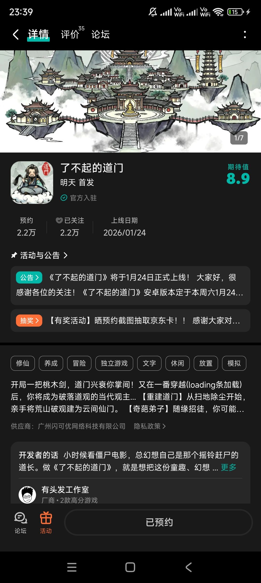 游戏开测。红红火火，2026一定大火爆。 2