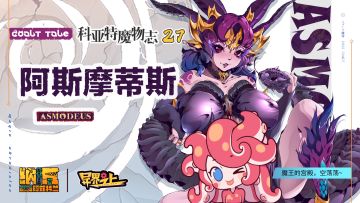 科亚特魔物志27 魔王的宫殿，空荡荡~