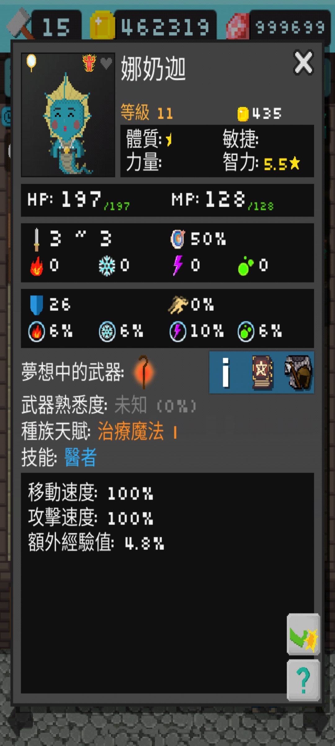第一次过一周目 2
