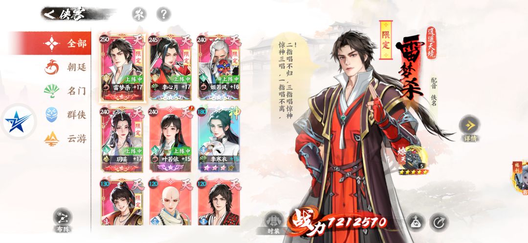 后边怎么换阵容 1