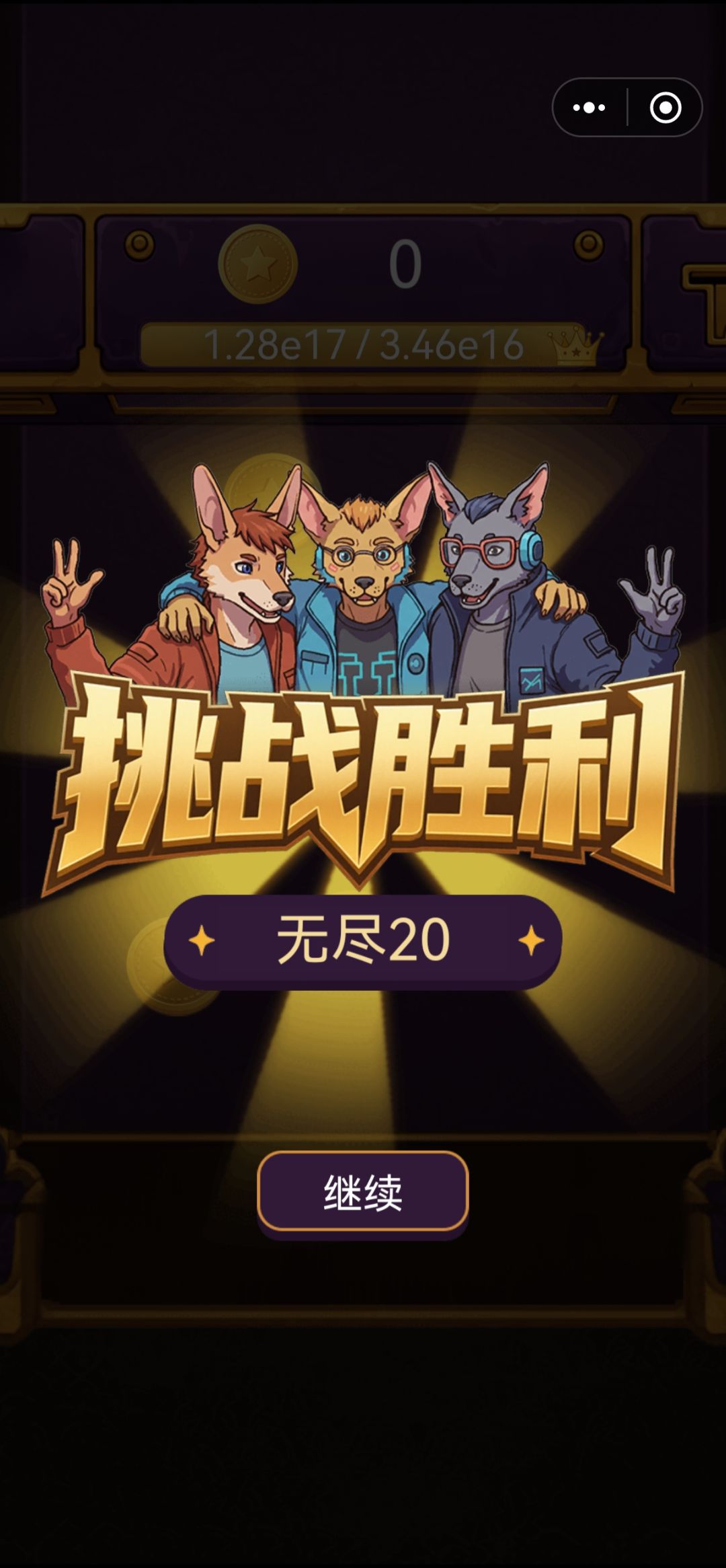 差点没电还好还好 2
