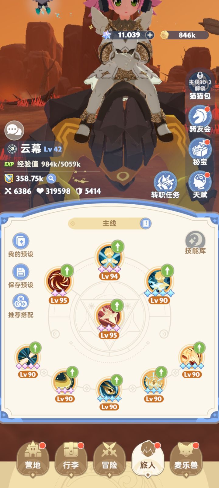 玩了10多天，发现这游戏是截图