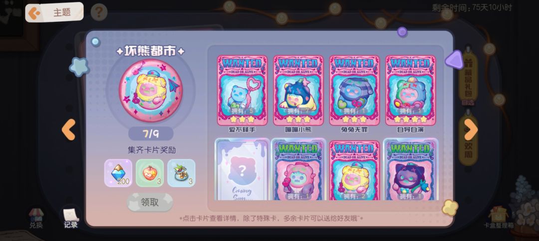 换卡的有木有 3