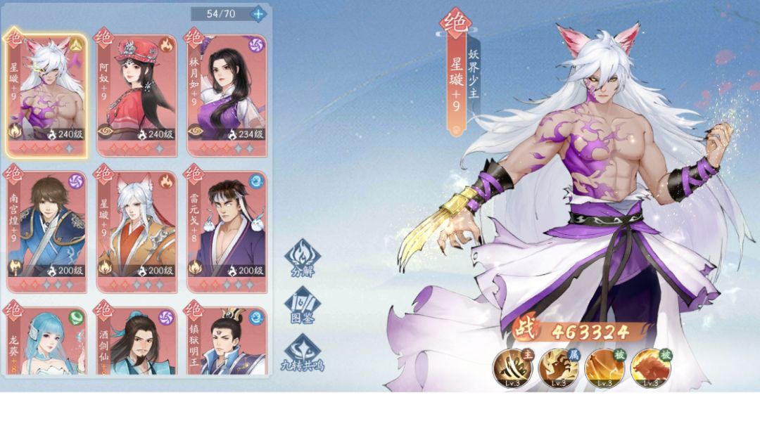 一篇非常普通的攻略截图