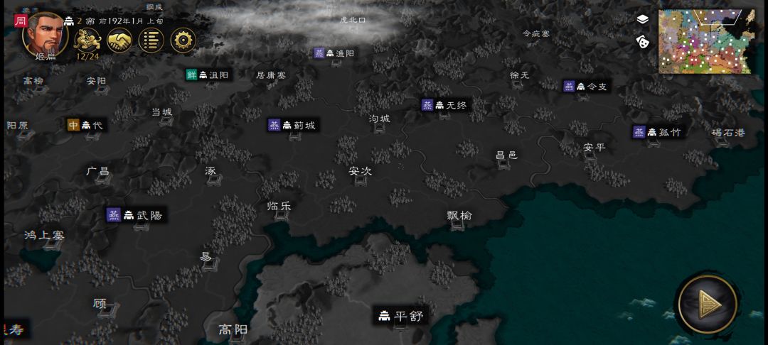 春秋-战国-楚汉-三国 极大剧本正在制作中 7