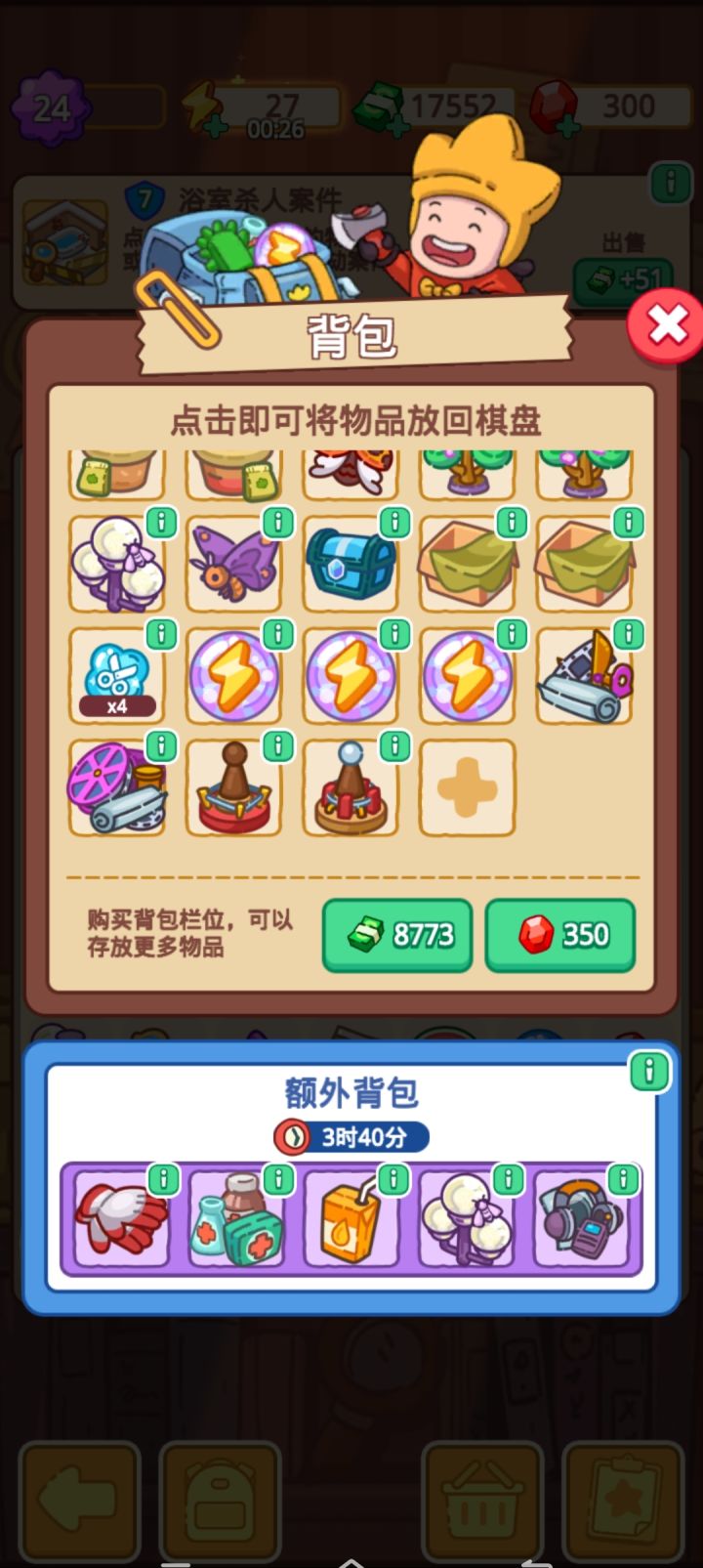疑问截图