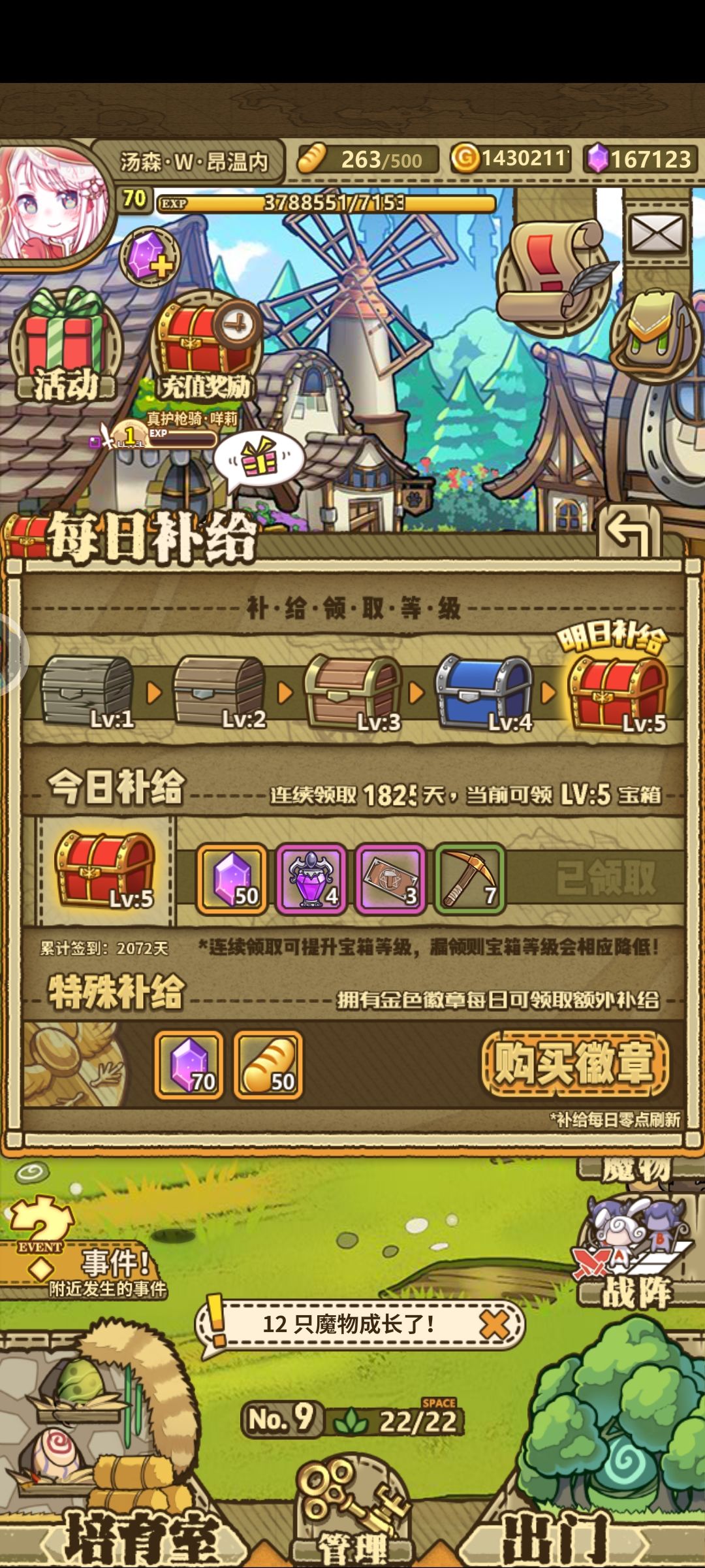 1825天!连续签到5年啦。 1