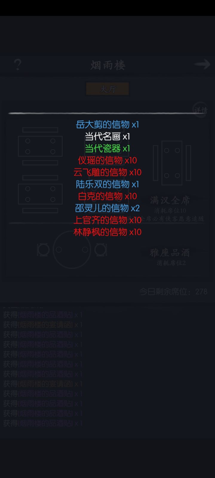 少侠,新年快乐截图