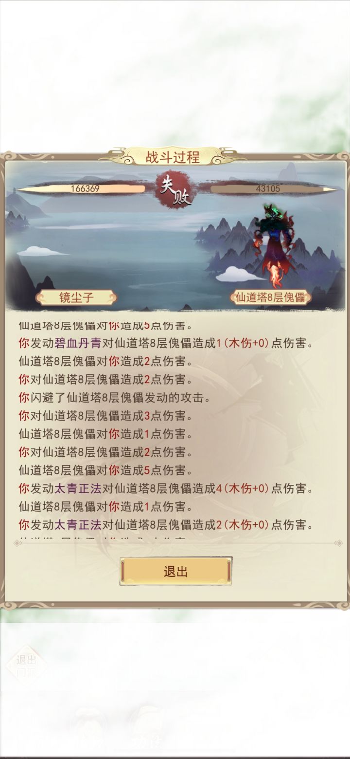 为啥有的时候打不出来伤害啊截图