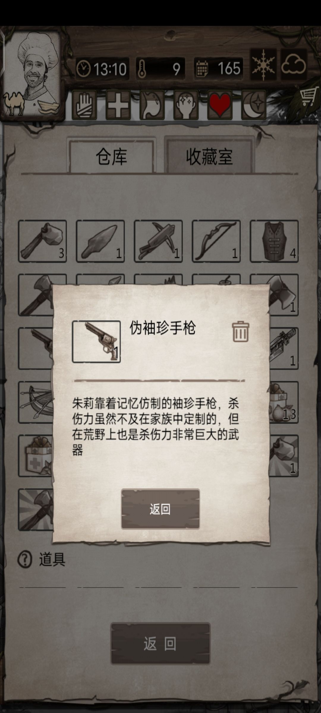 把手枪递给野蛮人土著会发生什么？截图