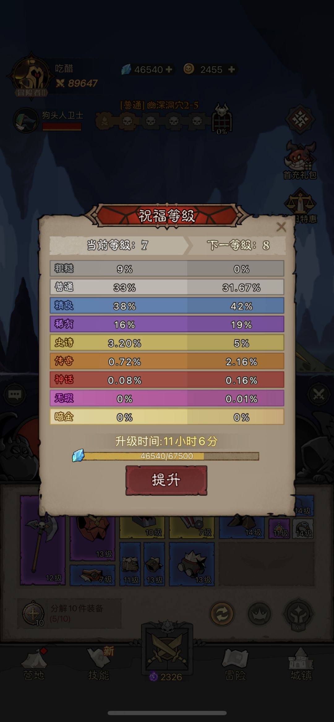 祝福补全计划 3