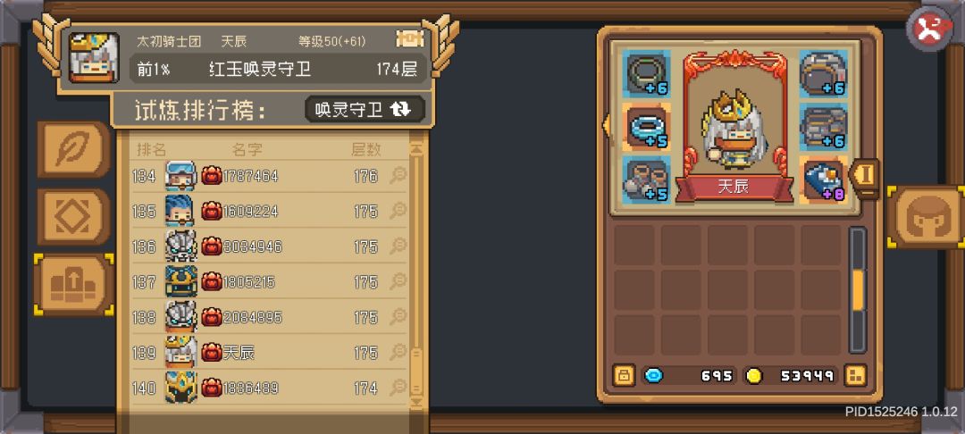 我只想拿这个赛季的红玉 1