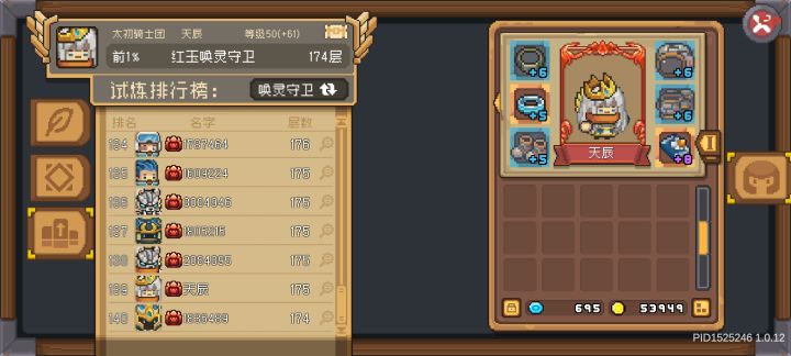 我只想拿这个赛季的红玉截图