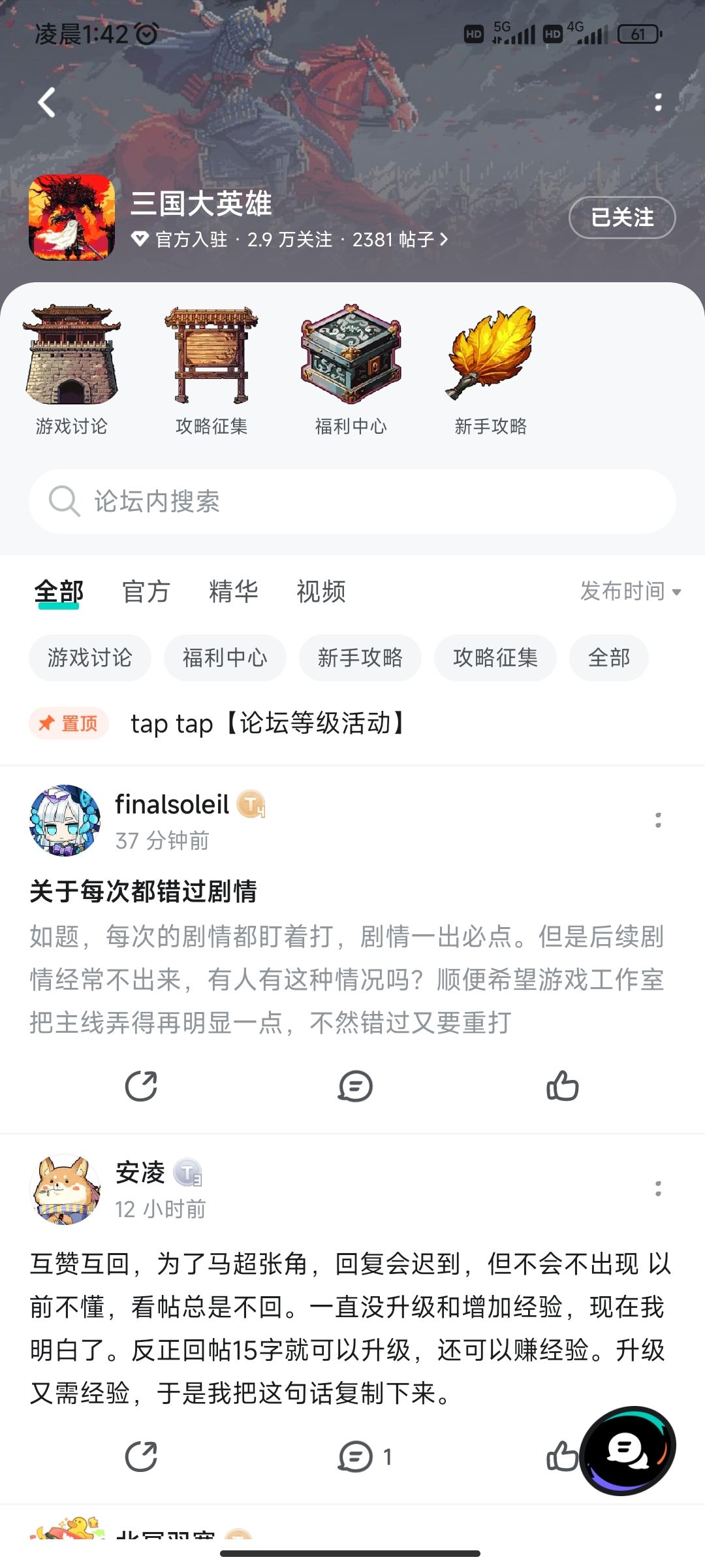 为了马超!!! 4