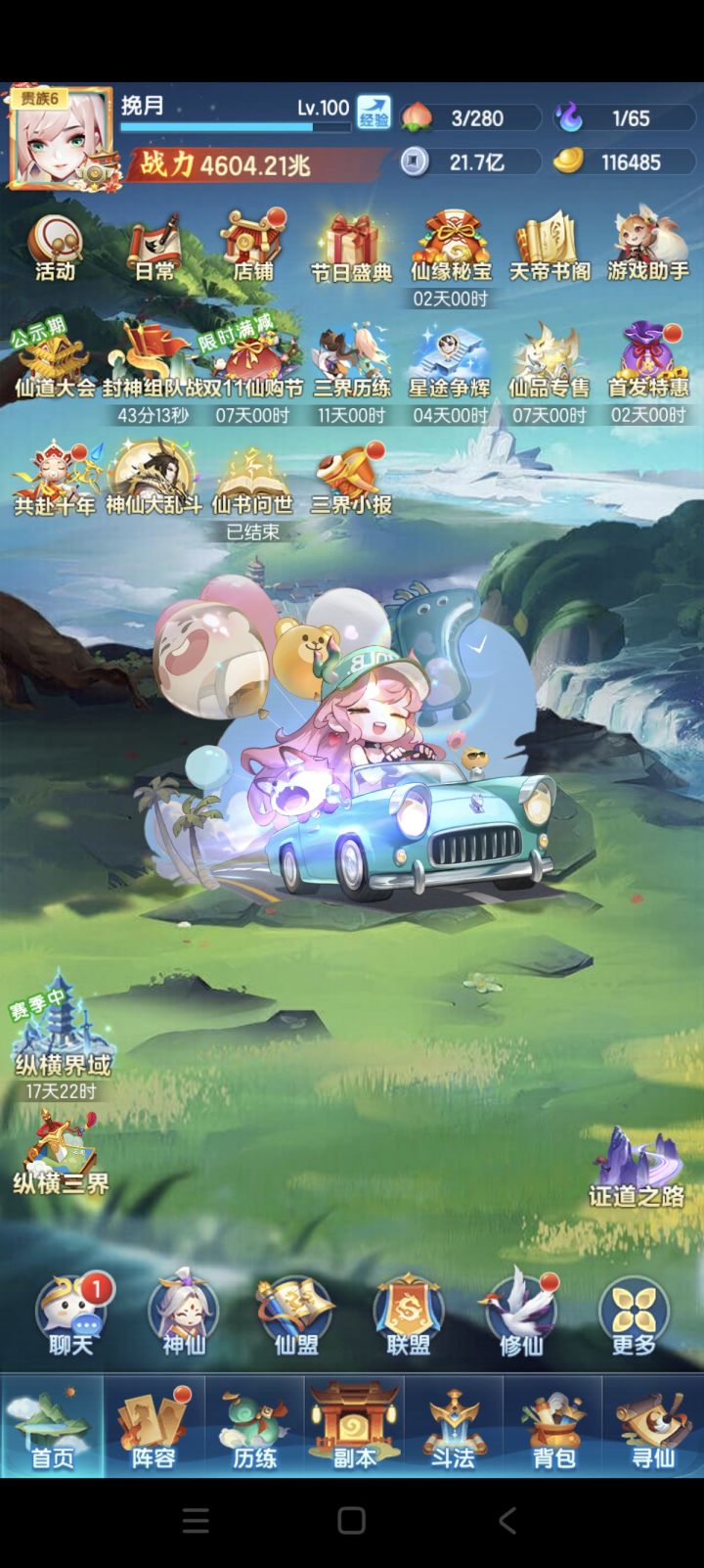 S3830（开服第49天）战力记录截图