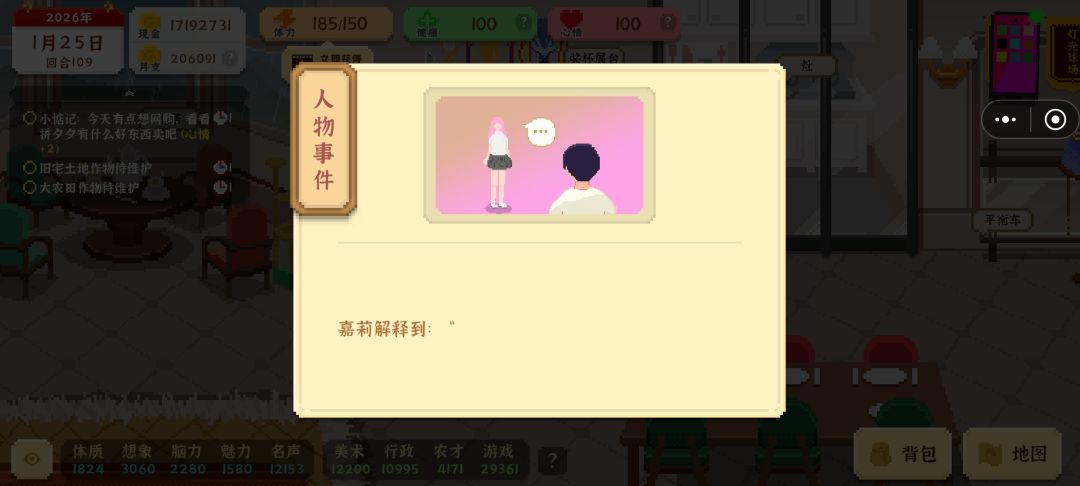 这样会直接结局吗 1