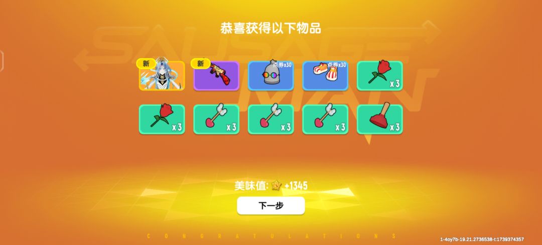现在宝箱出货概率这么高吗? 1