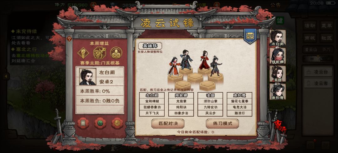 当个乌龟三战三败 1