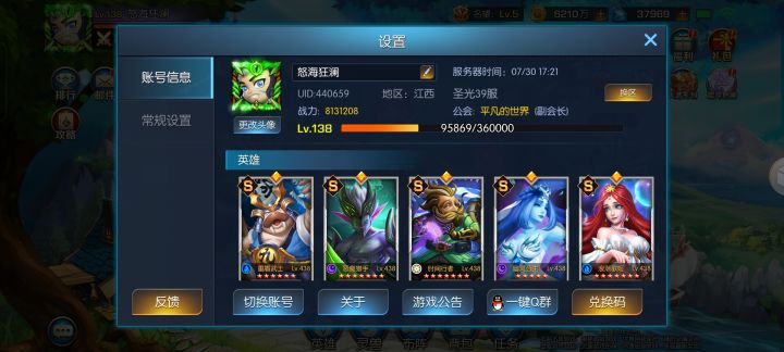圣光39 怒海狂澜截图