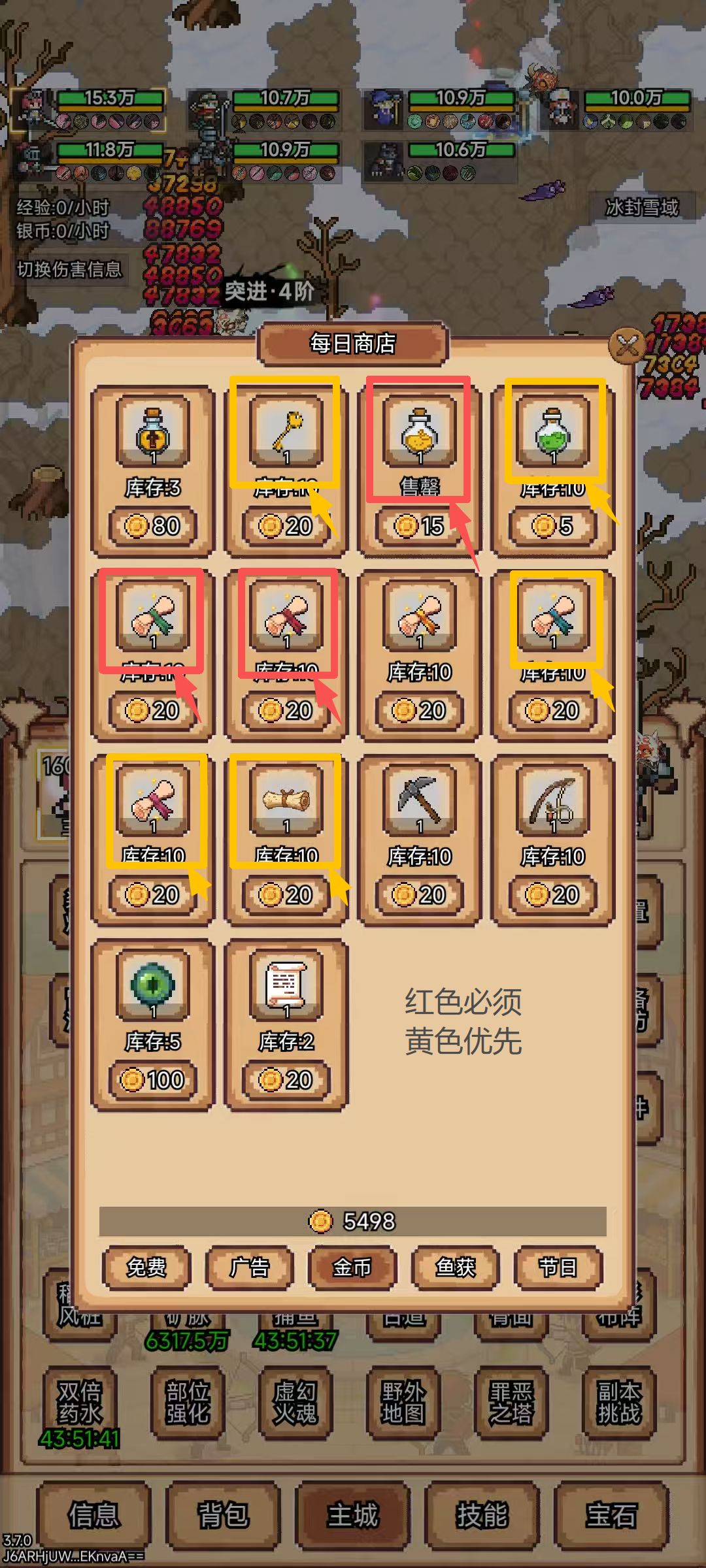 【攻略】阶段像素冒险村流程1--150级截图