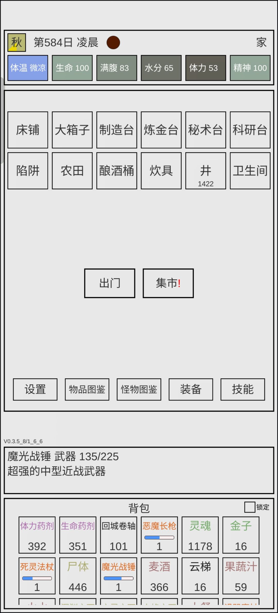 500多天还没转生 1