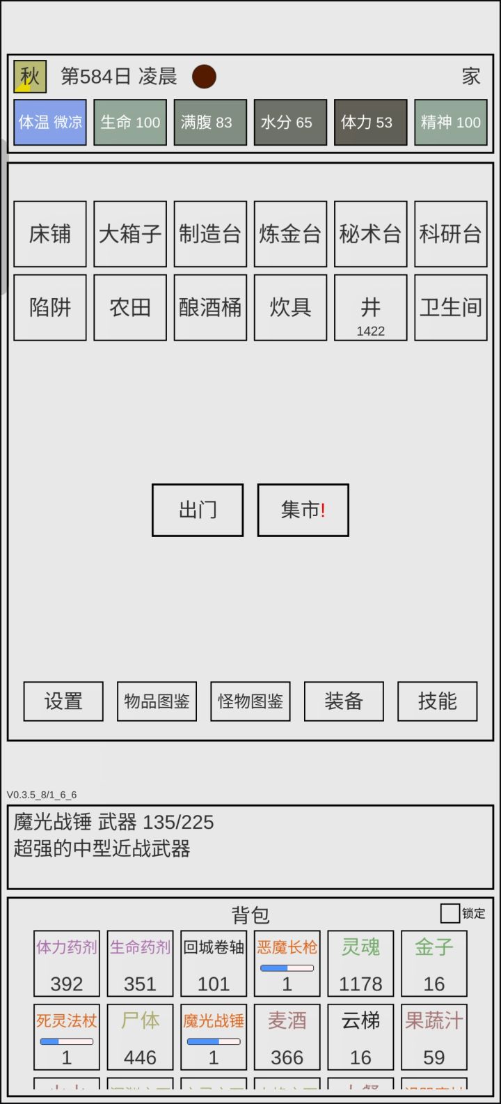 500多天还没转生截图