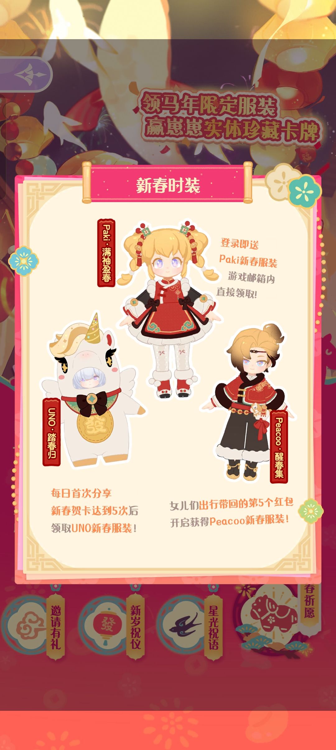 不是说红包第五个就是时装吗,怎么没有 2
