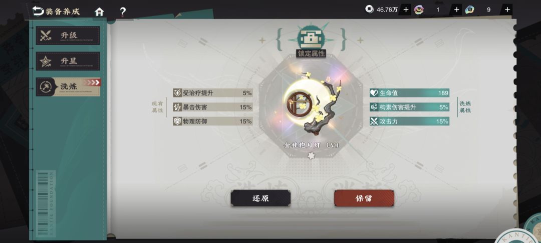 洗两下就毕业了 有点没反应过来 1