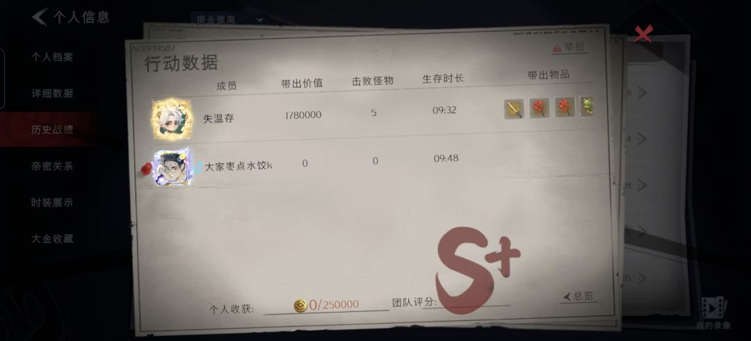 还有忘本薇薇安啊 1