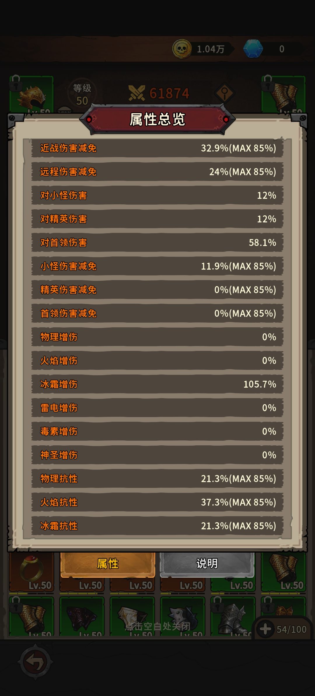八千攻击,40分钟深渊刮到68层 3