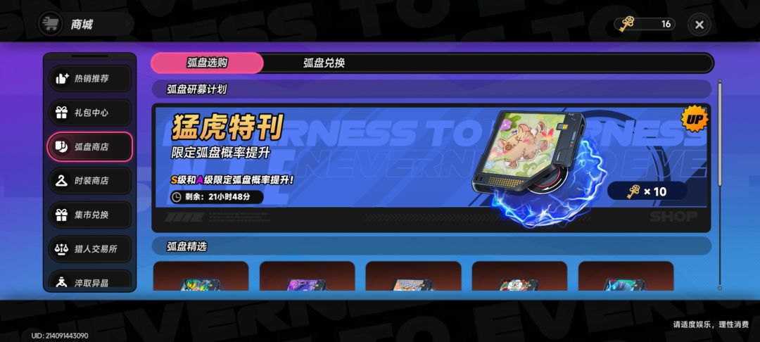 慢探索 3