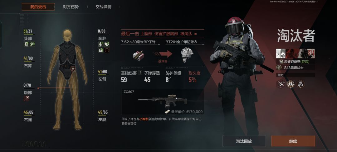 还要怎么玩?还要杀几个人? 2