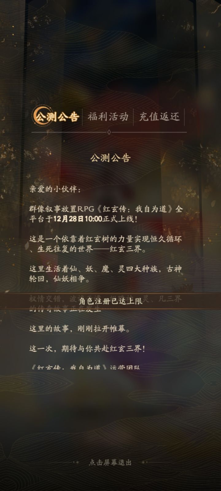 怎么删除角色? 1