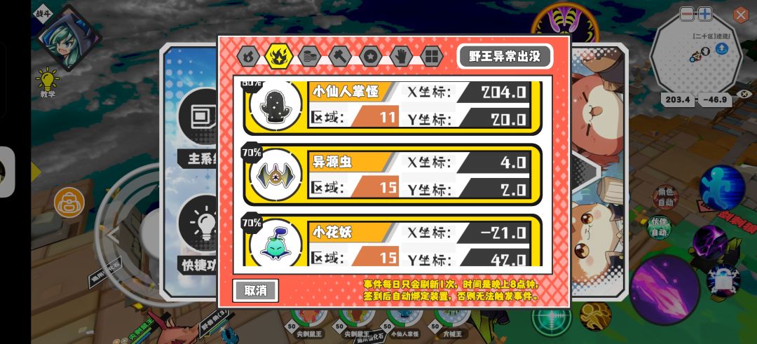 今日野王有仙人掌和老鼠 1