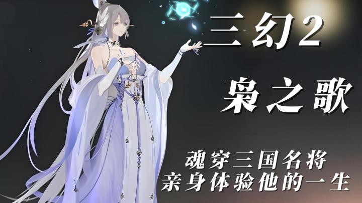 这是一款三国题材的策略卡牌游戏截图