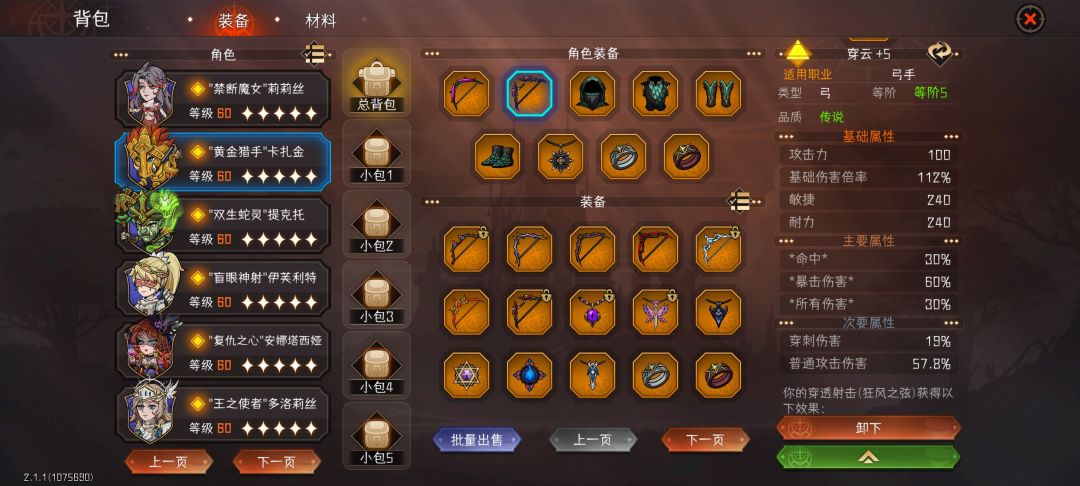 极品副武器，双持 2