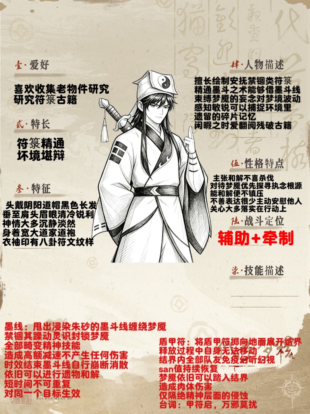 部分内容由AI生成［渡梦档案馆］ 2