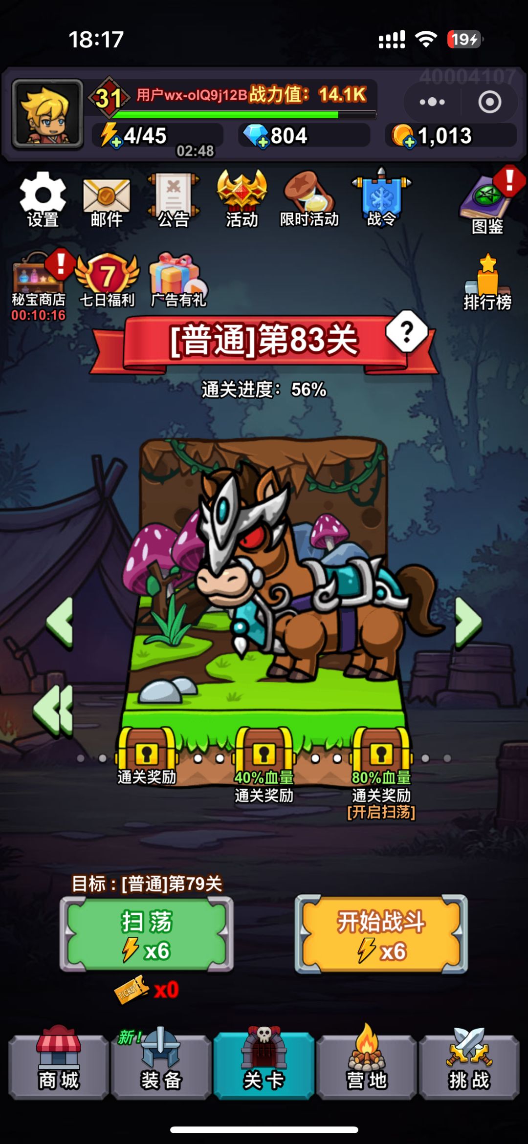 后面怎么提升截图