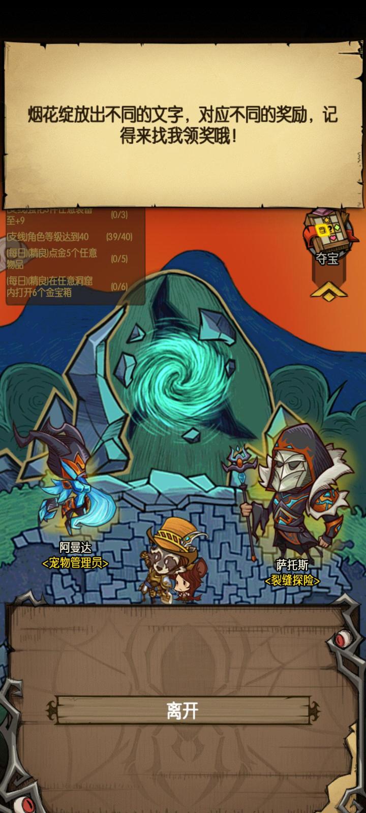 贪婪洞窟截图