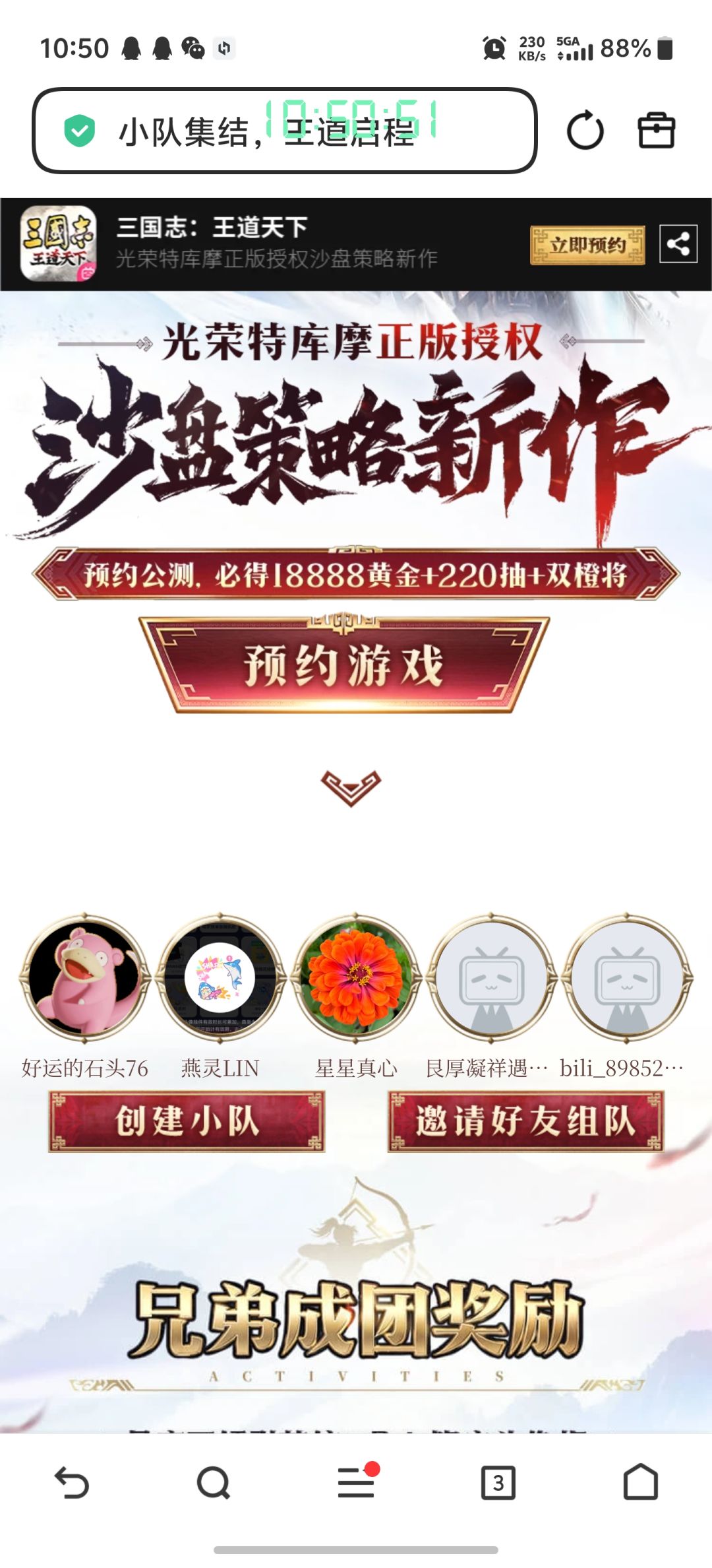 参加活动 2