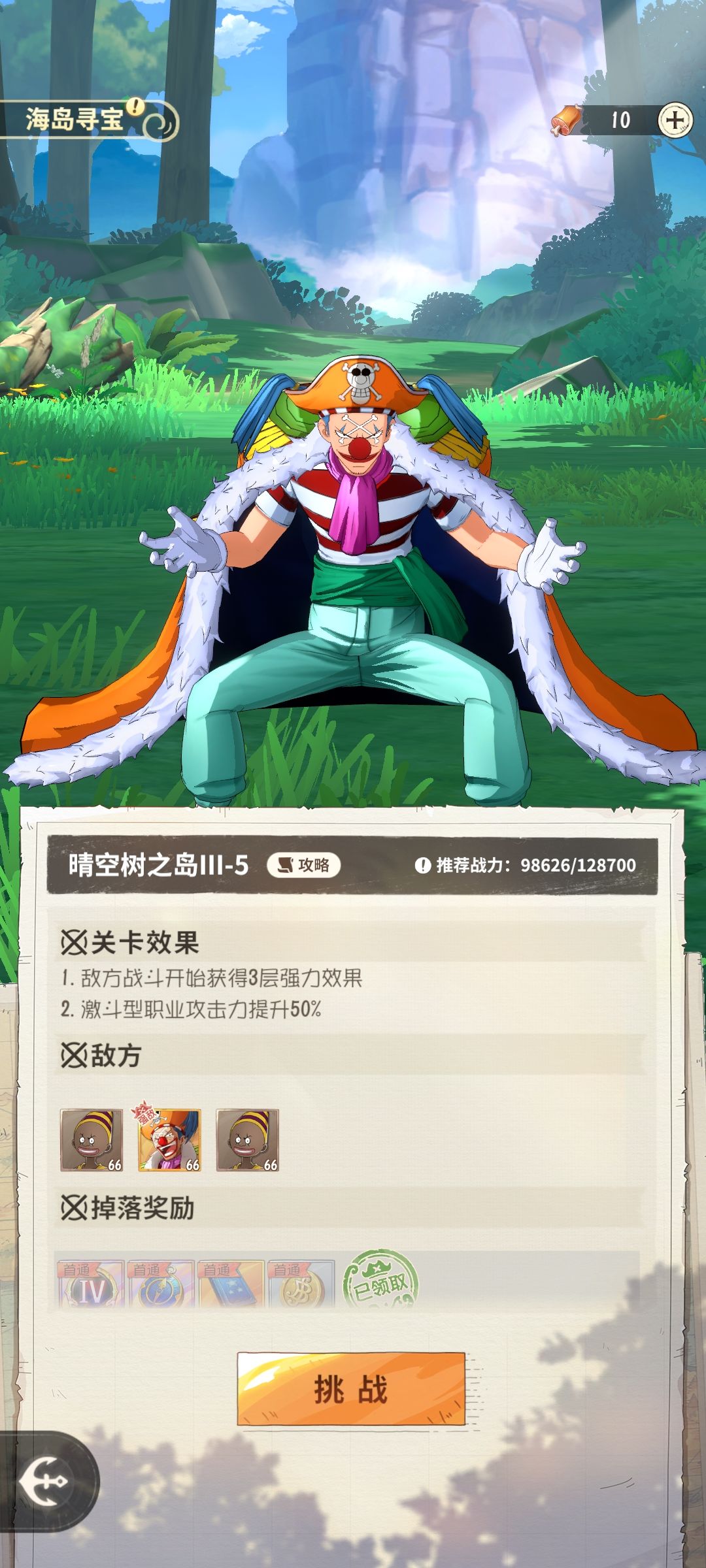 9w8过海岛90攻略截图