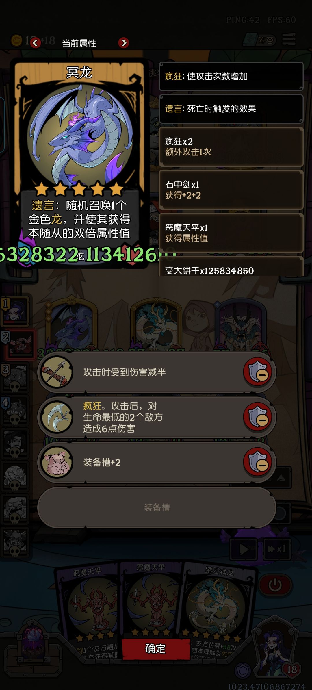 666吓哭了,饼干加残像 3