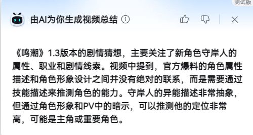 关于守岸人的预测 3